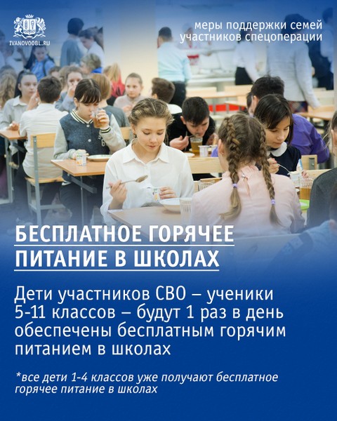 Губернатор Ивановской области озвучил целый комплекс мер поддержки семей мобилизованных фото 3
