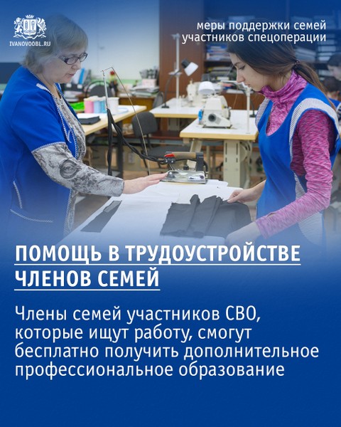 Губернатор Ивановской области озвучил целый комплекс мер поддержки семей мобилизованных фото 8