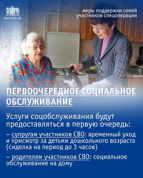 Губернатор Ивановской области озвучил целый комплекс мер поддержки семей мобилизованных фото 7