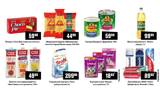 Грандиозные скидки в магазине «Лига Гранд» фото 2