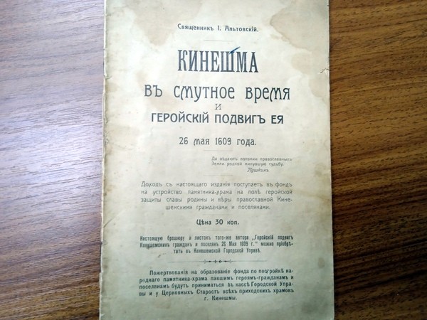 В библиотеке №2 вспоминали Смуту на Руси фото 3