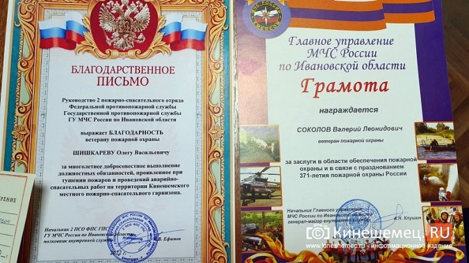 В Кинешме чествовали ветеранов противопожарной службы фото 21