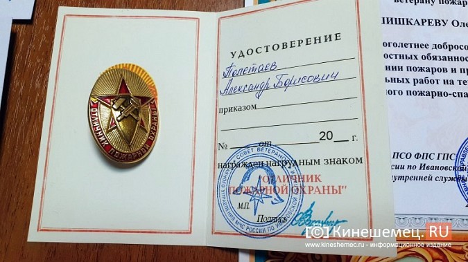 В Кинешме чествовали ветеранов противопожарной службы фото 22