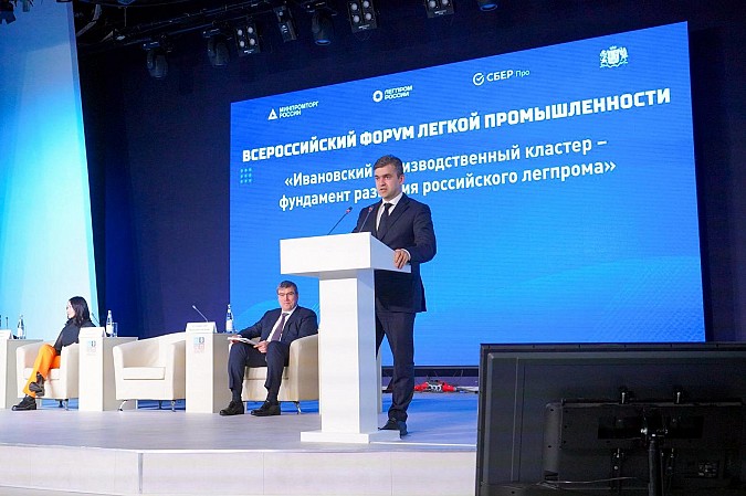 В Иванове открылся Всероссийский форум легкой промышленности «Мануфактура 4.0» фото 3
