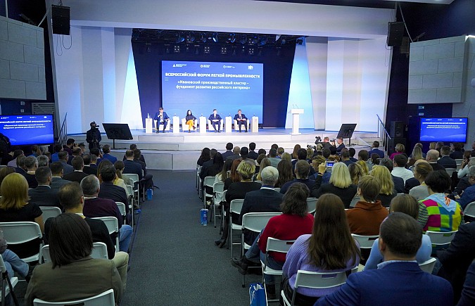 В Иванове открылся Всероссийский форум легкой промышленности «Мануфактура 4.0» фото 2