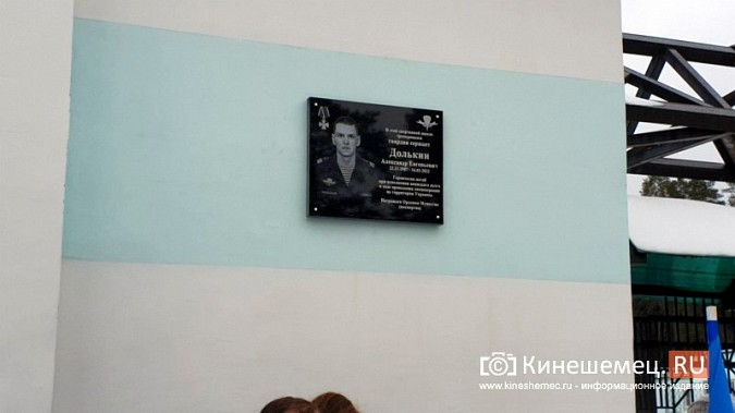 В Кинешме открыли мемориальную доску в честь героя-десантника, биатлониста Александра Долькина фото 7