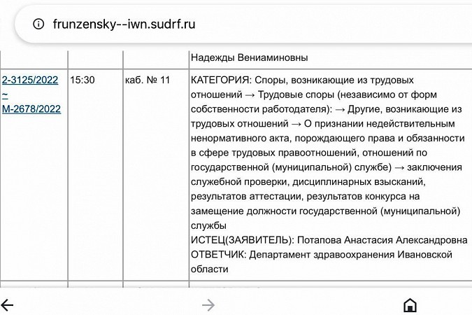 Главврач ивановской городской клинической больницы №7 в суде оспорит взыскание облздрава фото 2