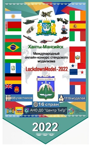 Кинешемские моделисты стали победителями и призёрами международного конкурса в Ханты-Мансийске фото 2