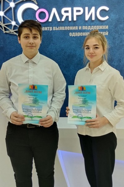 Учащиеся школы №18 -  победители областной конференции «Молодежь изучает окружающий мир» фото 3