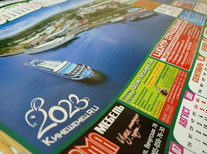 Настенный календарь на 2023 год от Кинешемец.RU фото 2