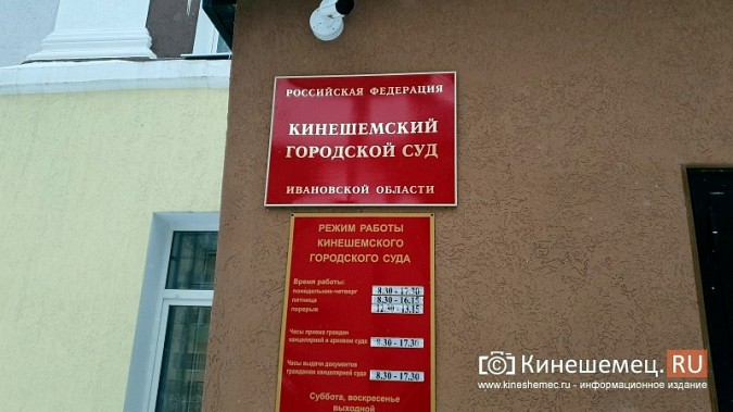 Кинешемский городской суд переехал в новое здание на улице Ленина фото 10