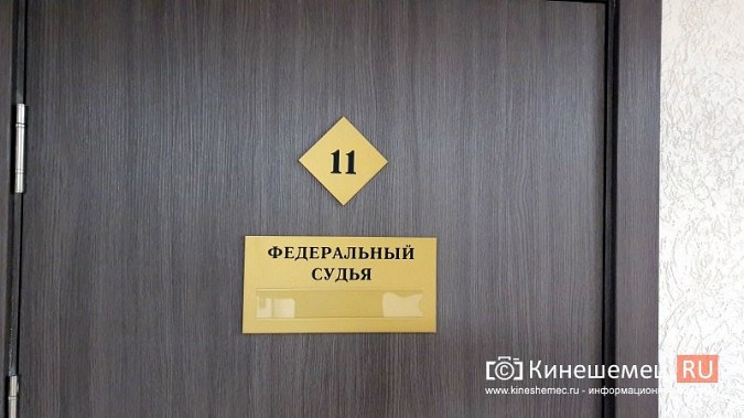 Кинешемский городской суд переехал в новое здание на улице Ленина фото 5