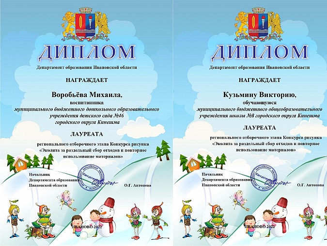 Кинешемцы стали лауреатами регионального конкурса детского рисунка фото 2