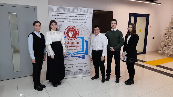 Пятеро  учеников школы №18 вышли в полуфинал олимпиады «Умники и умницы Ивановского края» фото 3