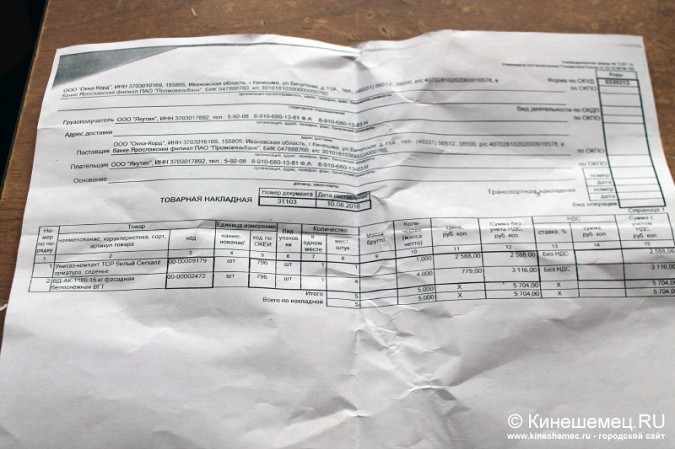 Правда с ремонтом в кинешемской школе № 4 вылезает наружу фото 5