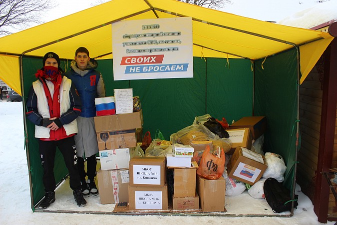 В Кинешме состоялась благотворительная акция по сбору гуманитарной помощи участникам СВО фото 8