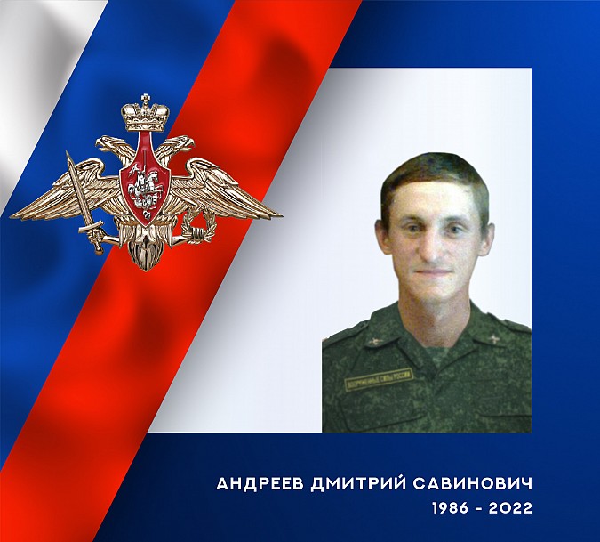 В зоне СВО героически погиб военнослужащий из Ивановской области Дмитрий Андреев фото 2