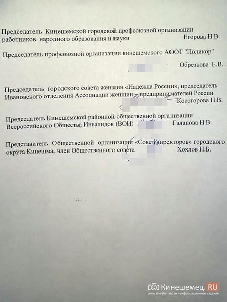 Общественность Кинешмы просит губернатора защитить от увольнения главврача ЦРБ Сергея Аминодова фото 4