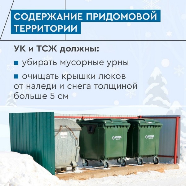 В Ивановской области поступило 3,4 тыс. жалоб на некачественную уборку от снега и льда фото 6