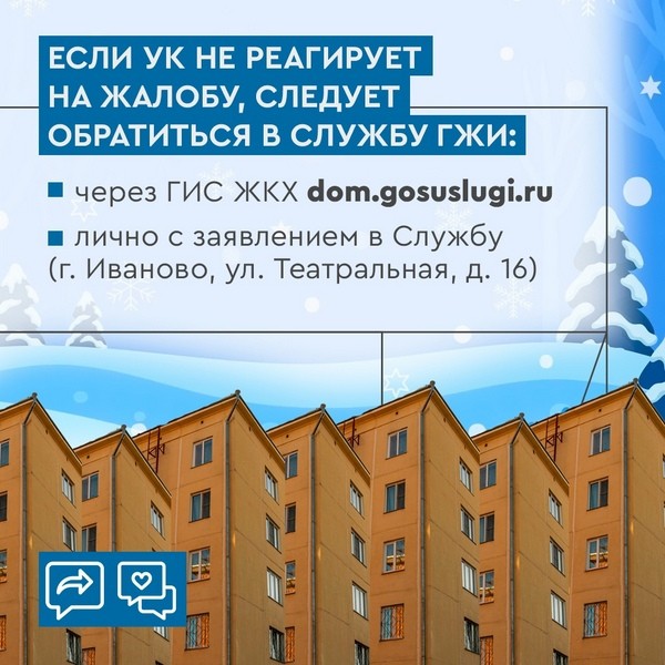 В Ивановской области поступило 3,4 тыс. жалоб на некачественную уборку от снега и льда фото 7