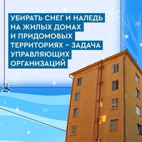 В Ивановской области поступило 3,4 тыс. жалоб на некачественную уборку от снега и льда фото 3
