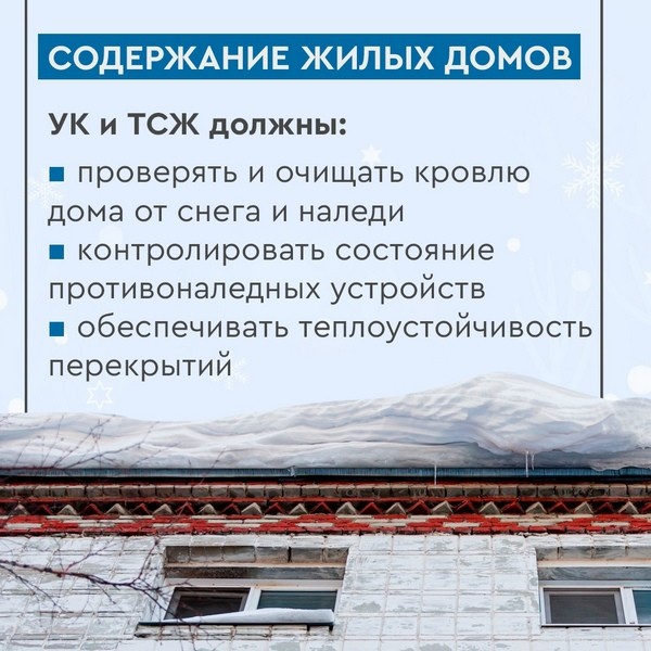 В Ивановской области поступило 3,4 тыс. жалоб на некачественную уборку от снега и льда фото 4