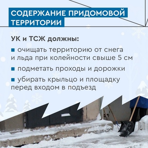 В Ивановской области поступило 3,4 тыс. жалоб на некачественную уборку от снега и льда фото 5