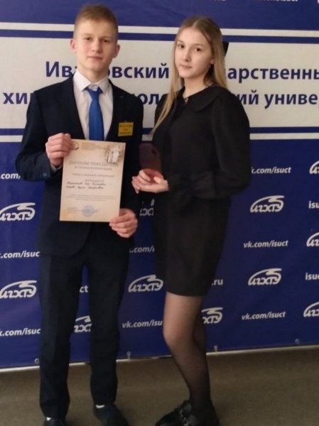 Учащиеся школы №18 – победители XV Областного конкурса юных химиков фото 4