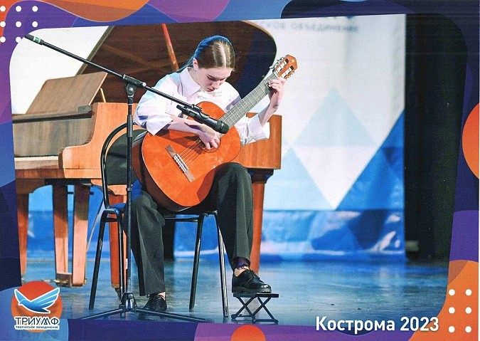 Юные гитаристы Кинешмы победили на международном конкурсе в Костроме фото 3
