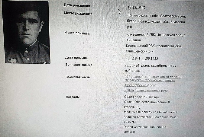 38 стрелковый полк в 1941 году