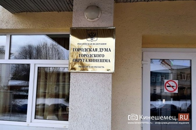 Начался прием документов на почётного гражданина Кинешмы фото 2