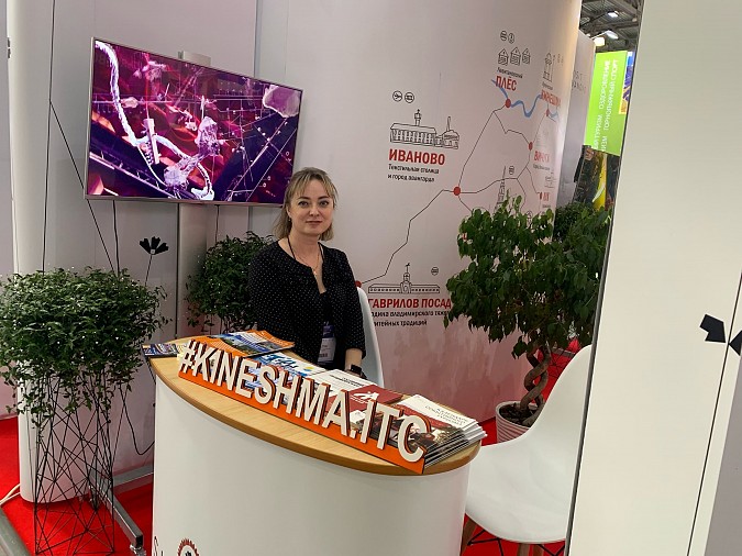 Кинешму представили на 29-й Международной выставке туризма и индустрии гостеприимства MITT фото 2