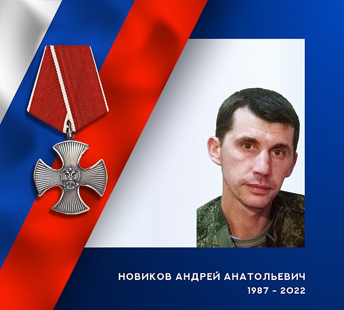 В зоне СВО героически погиб военнослужащий из Кинешмы Андрей Новиков фото 2