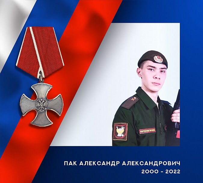 В зоне СВО погибли военнослужащие из Ивановской области Александр Пак и Сергей Медынцев фото 2