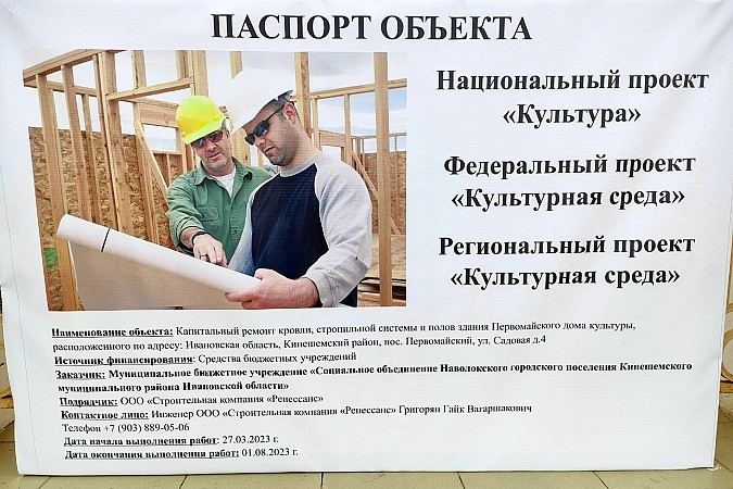 В селе Первомайском начался ремонт Дома культуры фото 5