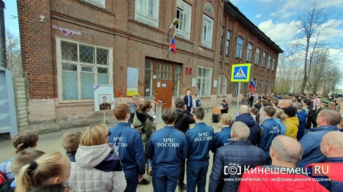 В Кинешме открыли мемориальную доску в память о погибшем штурмане Су-34 Артёме Норине фото 10