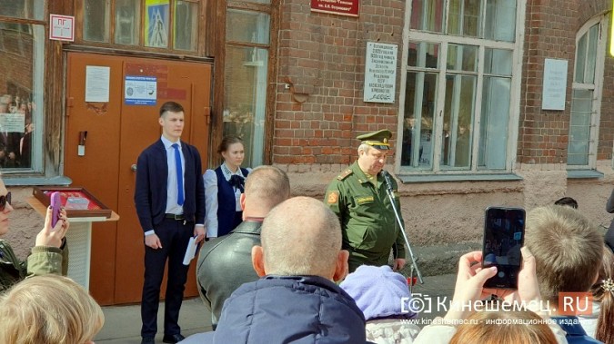 В Кинешме открыли мемориальную доску в память о погибшем штурмане Су-34 Артёме Норине фото 2