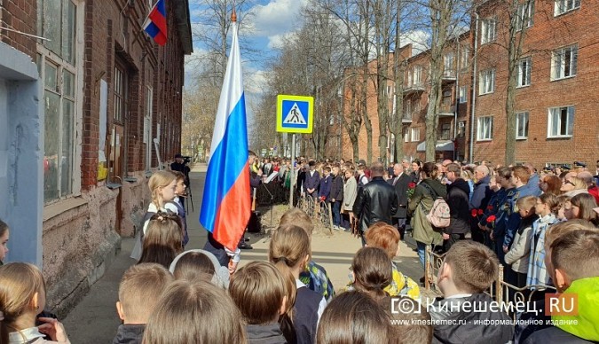 В Кинешме открыли мемориальную доску в память о погибшем штурмане Су-34 Артёме Норине фото 11