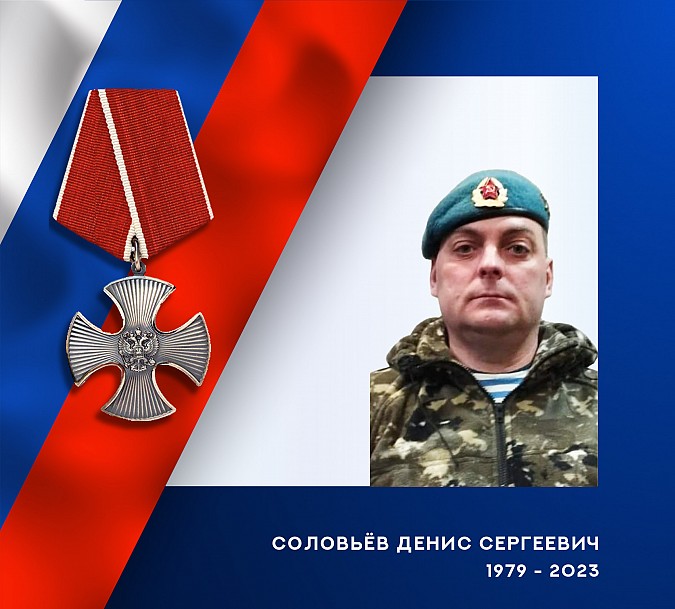 В зоне СВО погибли двое ивановских военнослужащих Денис Соловьёв и Иван Каплев фото 3