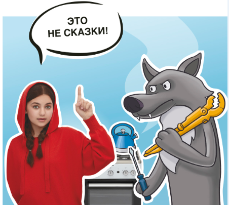 «Газпром газораспределение Иваново» напоминает детям правила пользования газовым оборудованием фото 2