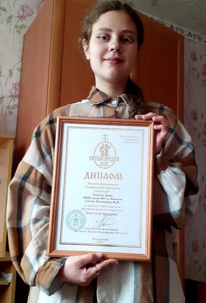 Ученица школы №1 Диана Казакова победила на региональном фестивале «Светлый праздник» фото 2