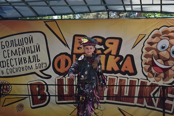 В Кинешме впервые состоялся большой семейный фестиваль  «Вся фишка в шишке» фото 9
