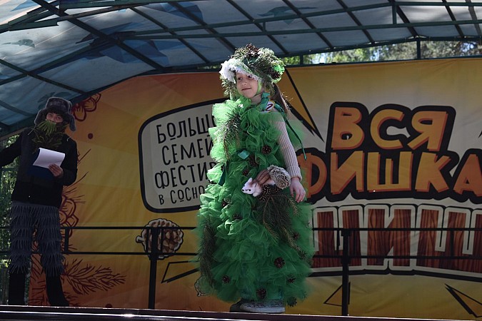 В Кинешме впервые состоялся большой семейный фестиваль  «Вся фишка в шишке» фото 20