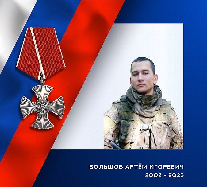 В зоне СВО погиб ивановский военнослужащий Артём Большов фото 2