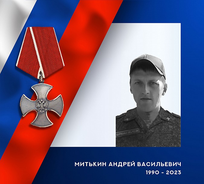 В зоне СВО погибли военнослужащие из Ивановской области Андрей Митькин и Эдуард Чернов фото 2