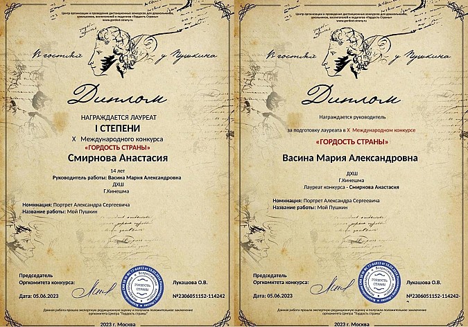 Учащаяся ДХШ Анастасия Смирнова – лауреат международного конкурса фото 2