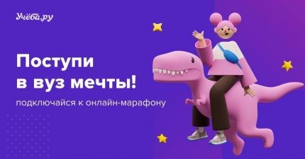 Ивановские выпускники школ могут принять участие в марафоне по поступлению в вузы РФ фото 2