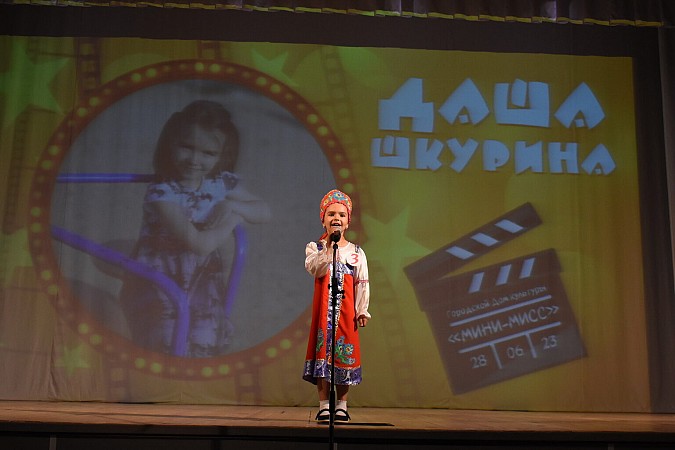 В Кинешме выбрали «Мини–мисс 2023» фото 6