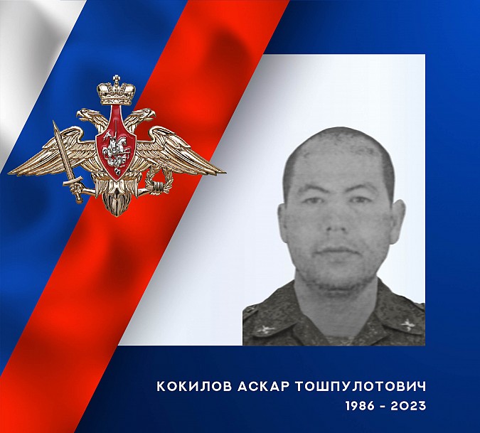 В зоне СВО погибли ивановские военнослужащие Жалолиддин Исаев, Аскар Кокилов и Николай Сокирко фото 3