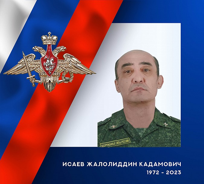 В зоне СВО погибли ивановские военнослужащие Жалолиддин Исаев, Аскар Кокилов и Николай Сокирко фото 2